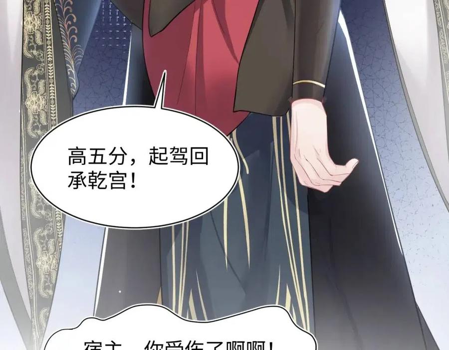 第40话 阳阳救驾负伤皇帝大怒21