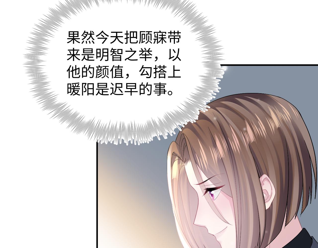 第156话 棋逢对手50