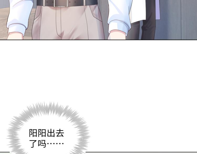 第3话 白月光回国！104