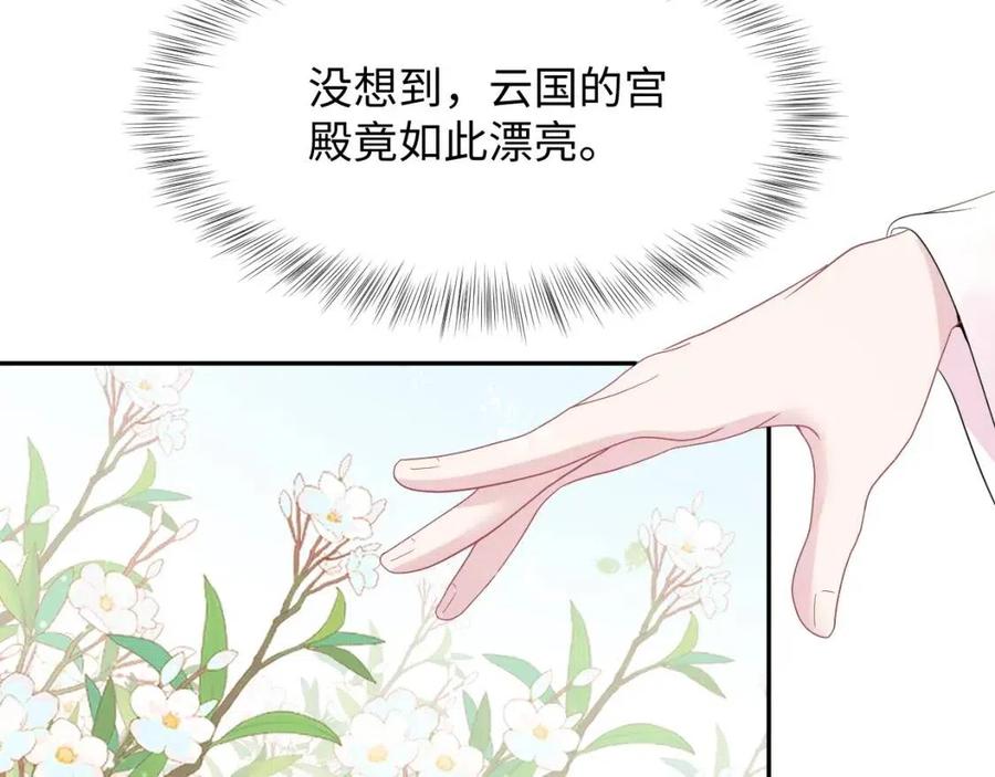 第43话 陛下的火辣小侍卫27