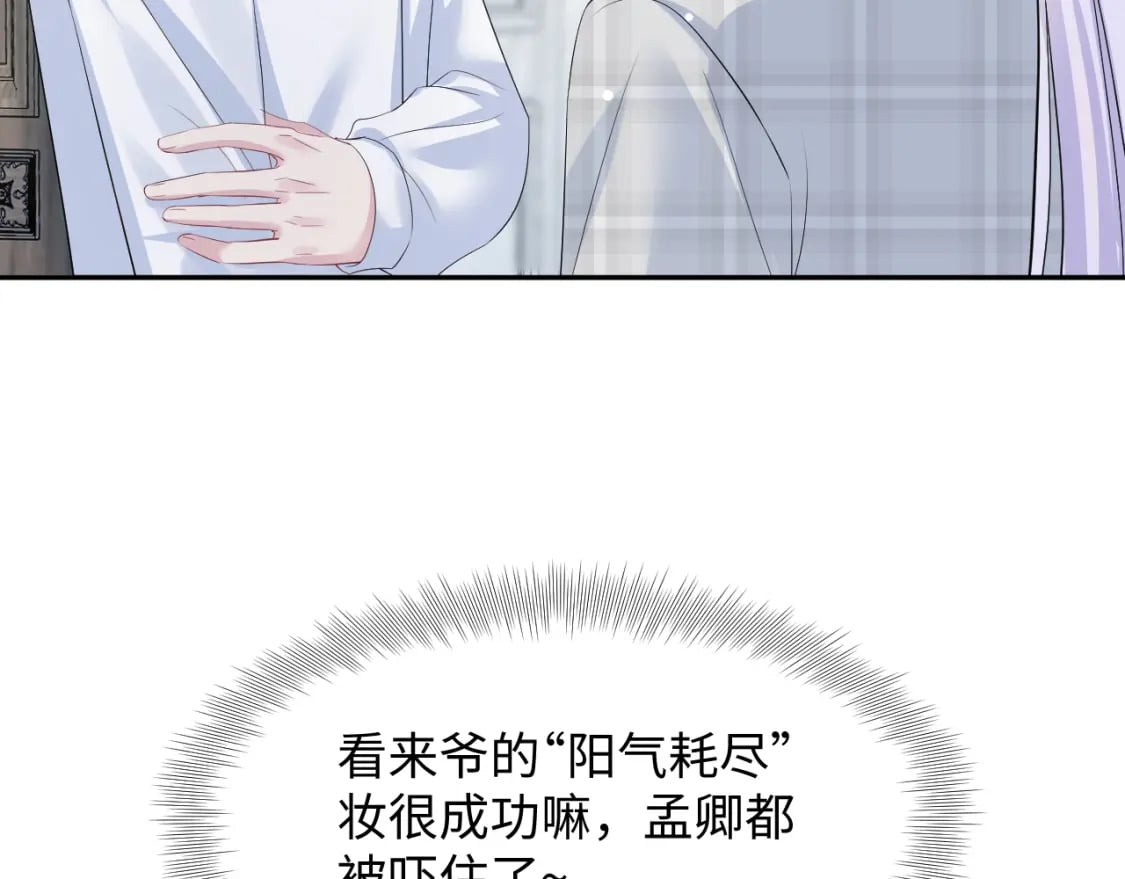 218 本位面最大反派？46