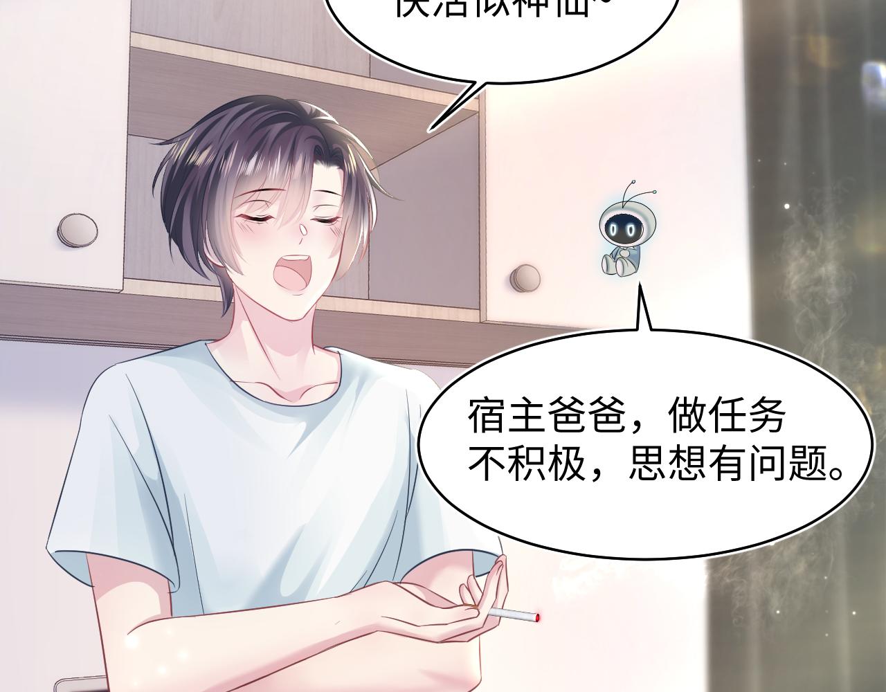 第121话 星际元帅25