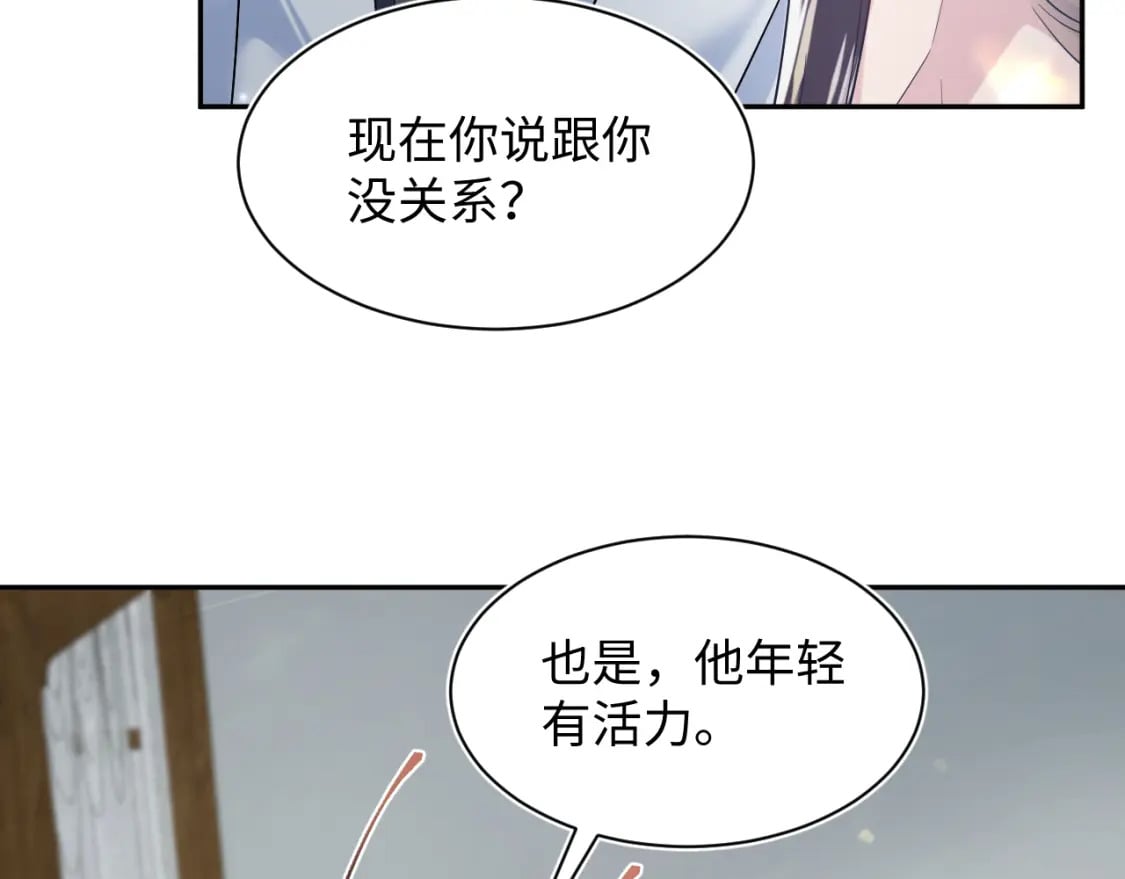 第190话 绿茶师尊哭唧唧60