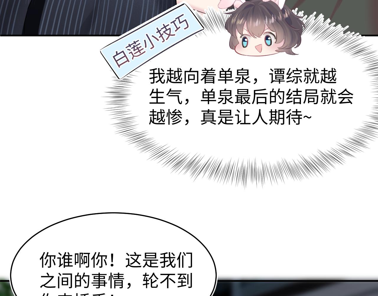 第73话 兔兔霸气护夫57
