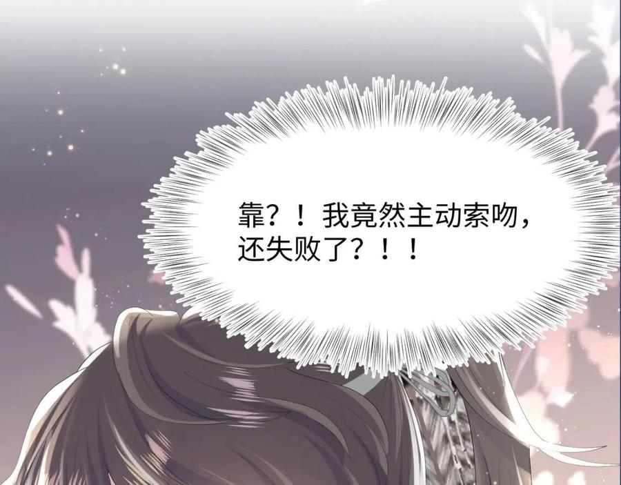 第37话 被皇后陷害了！104