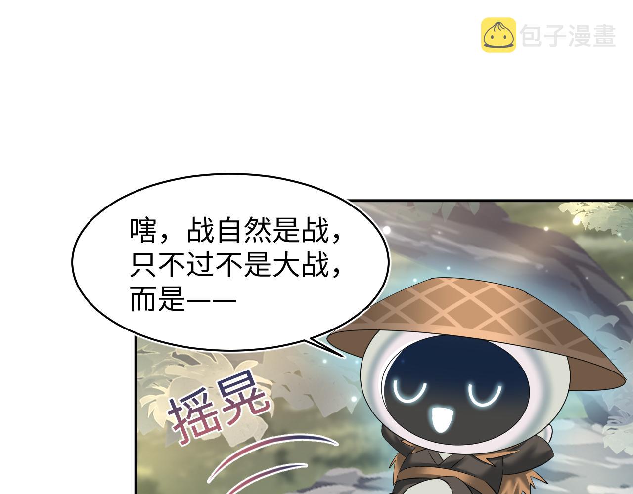 第106话公然“打情骂俏”42