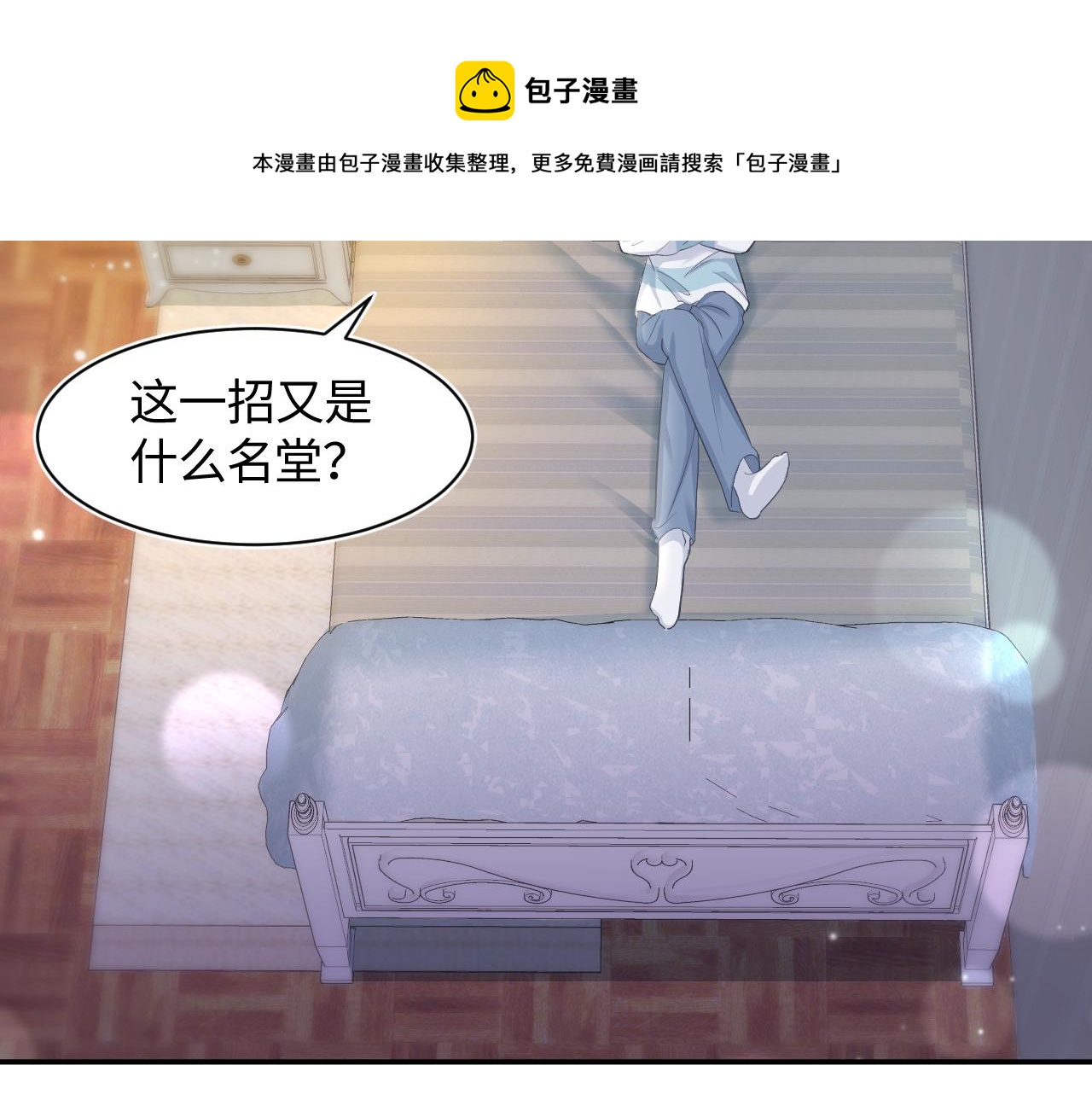 第84话 情感调味剂~40