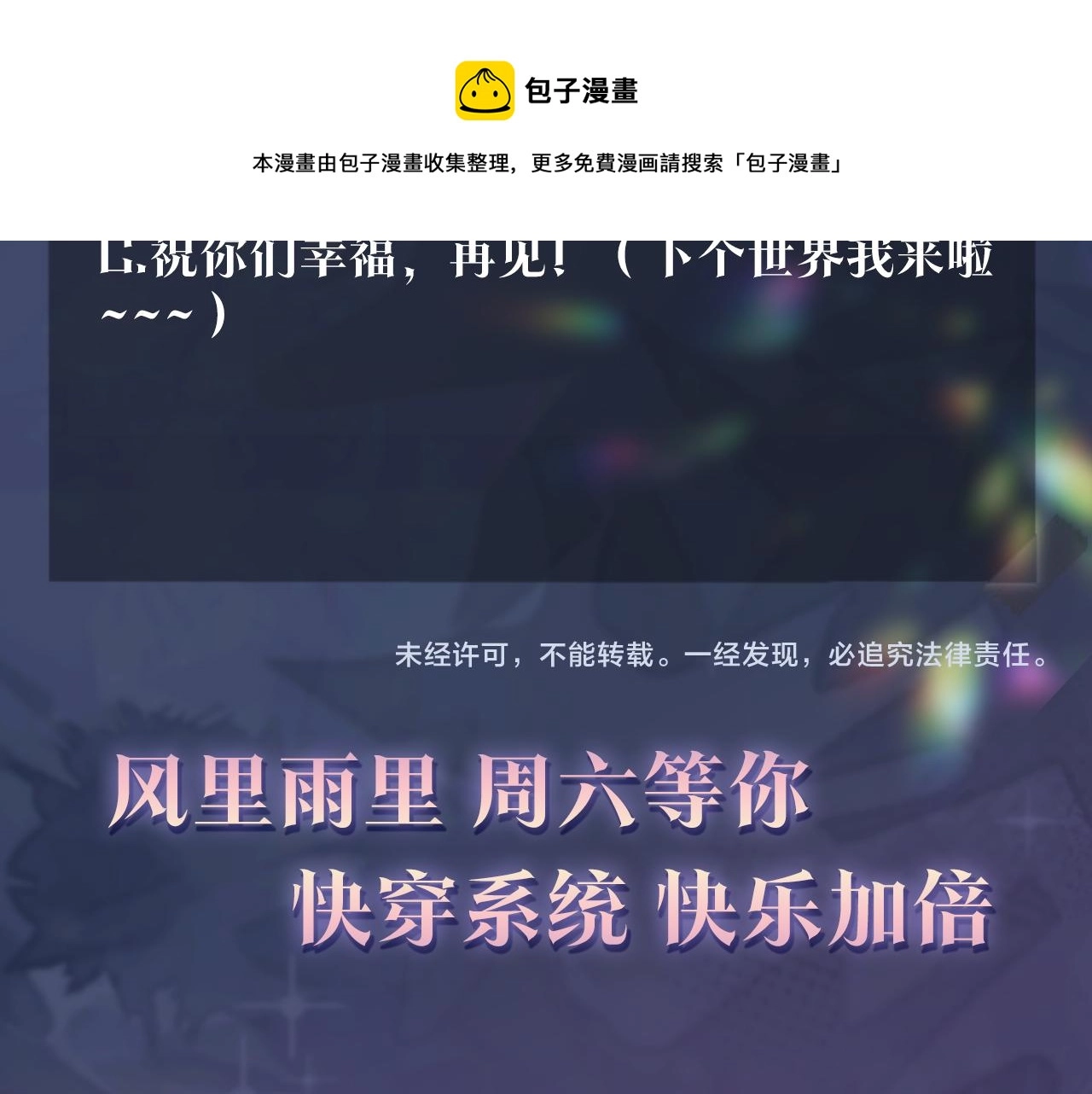 第64话 长相厮守 白首不离92