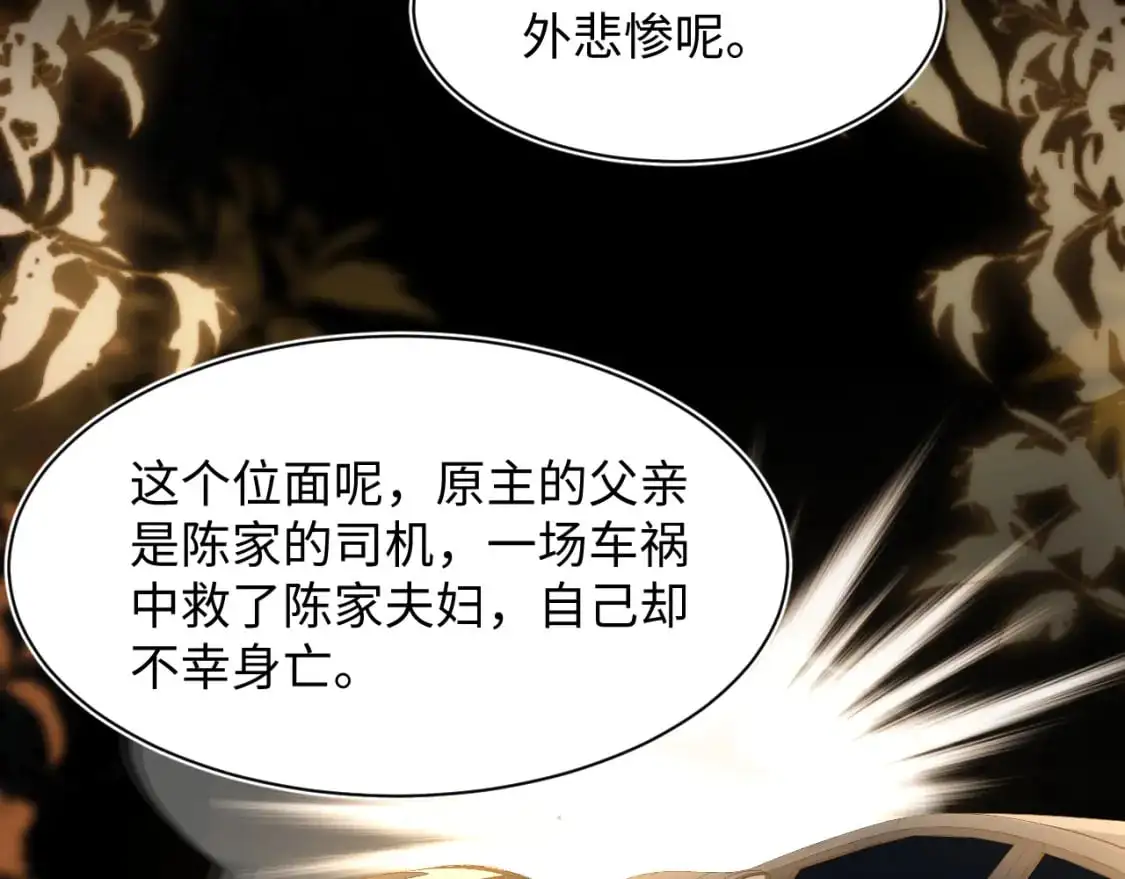 244 豪门小弃夫34