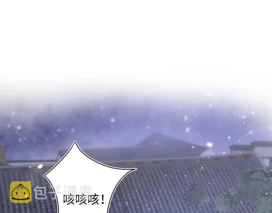 第52话 陛下的专属“小太医”20
