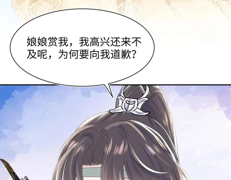 第37话 被皇后陷害了！17