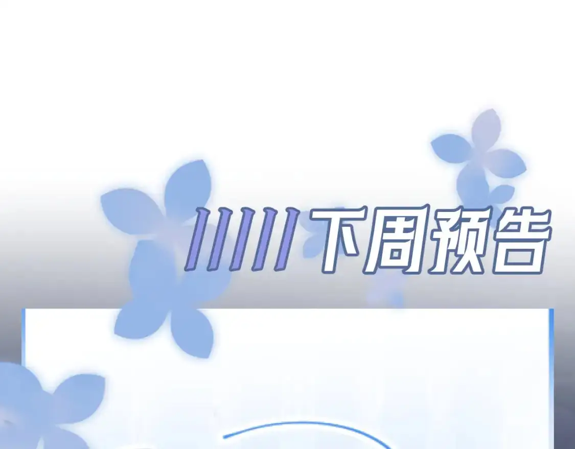 261 误会解除83