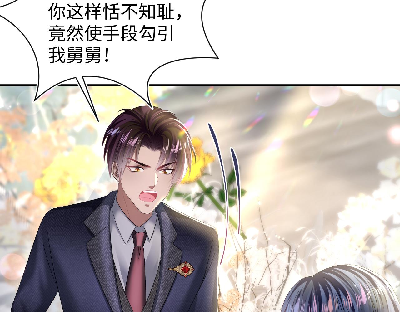 第137话 我要当爹啦？！89