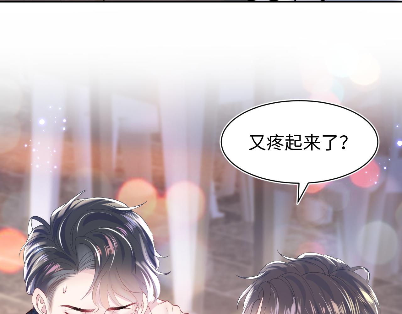第18话 影帝的“白莲”教学58