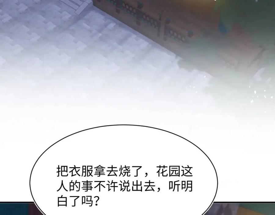 第32话 被伤害了求心疼~6