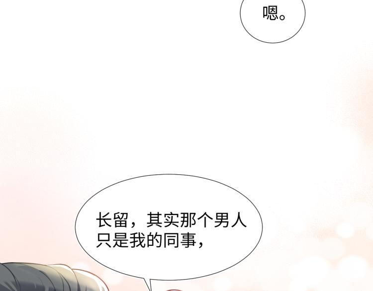 第2话 甜到要你命43