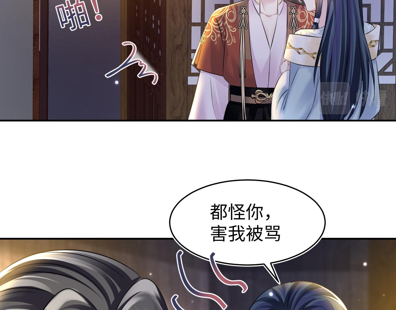 第116话贤惠的教主87
