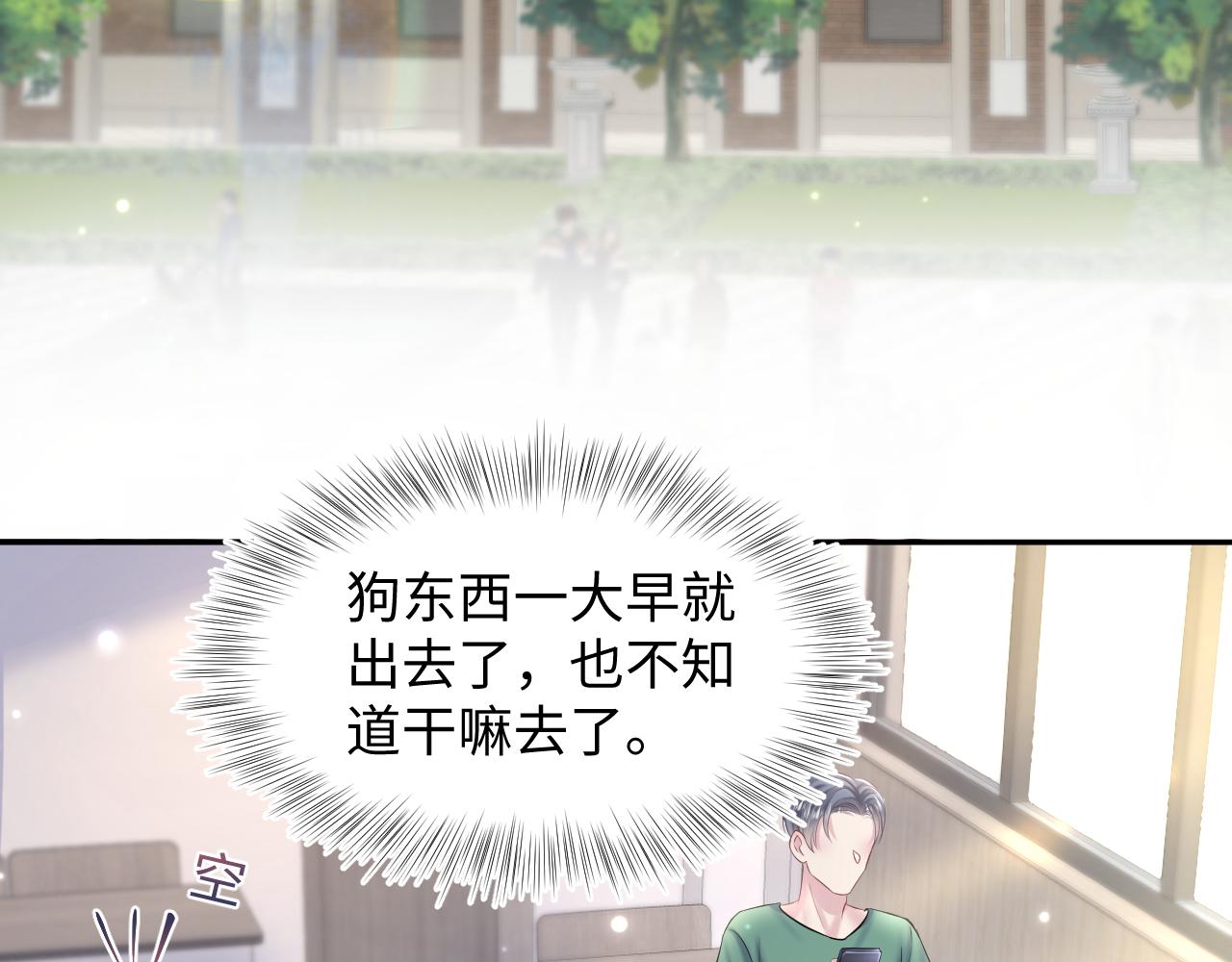 第130话 绿茶虞白莲的较量54