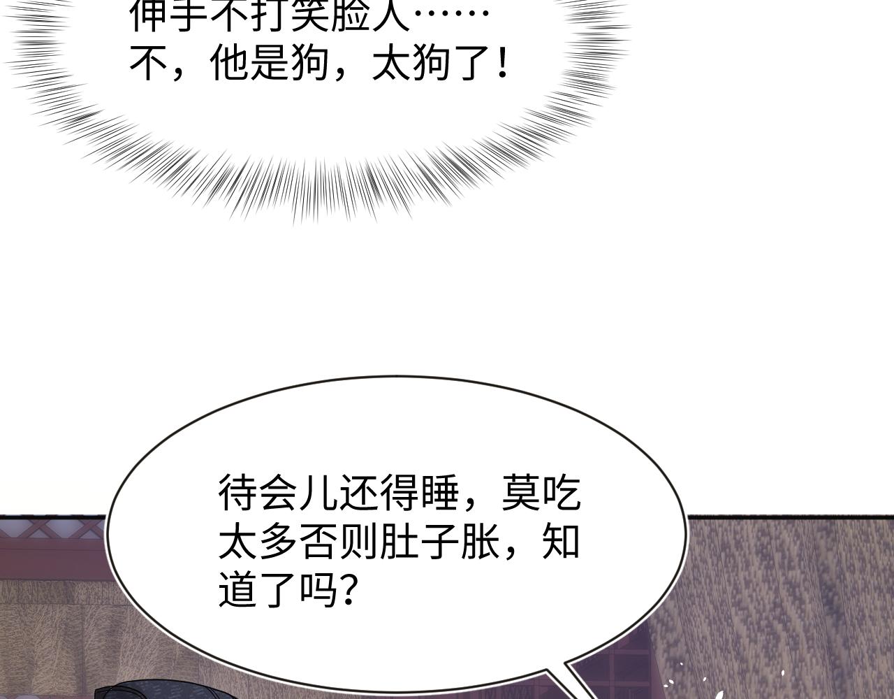 第58话 皇上被扇巴掌？42
