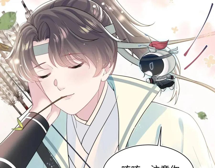 第41话 阳阳，朕要你贴身护朕30