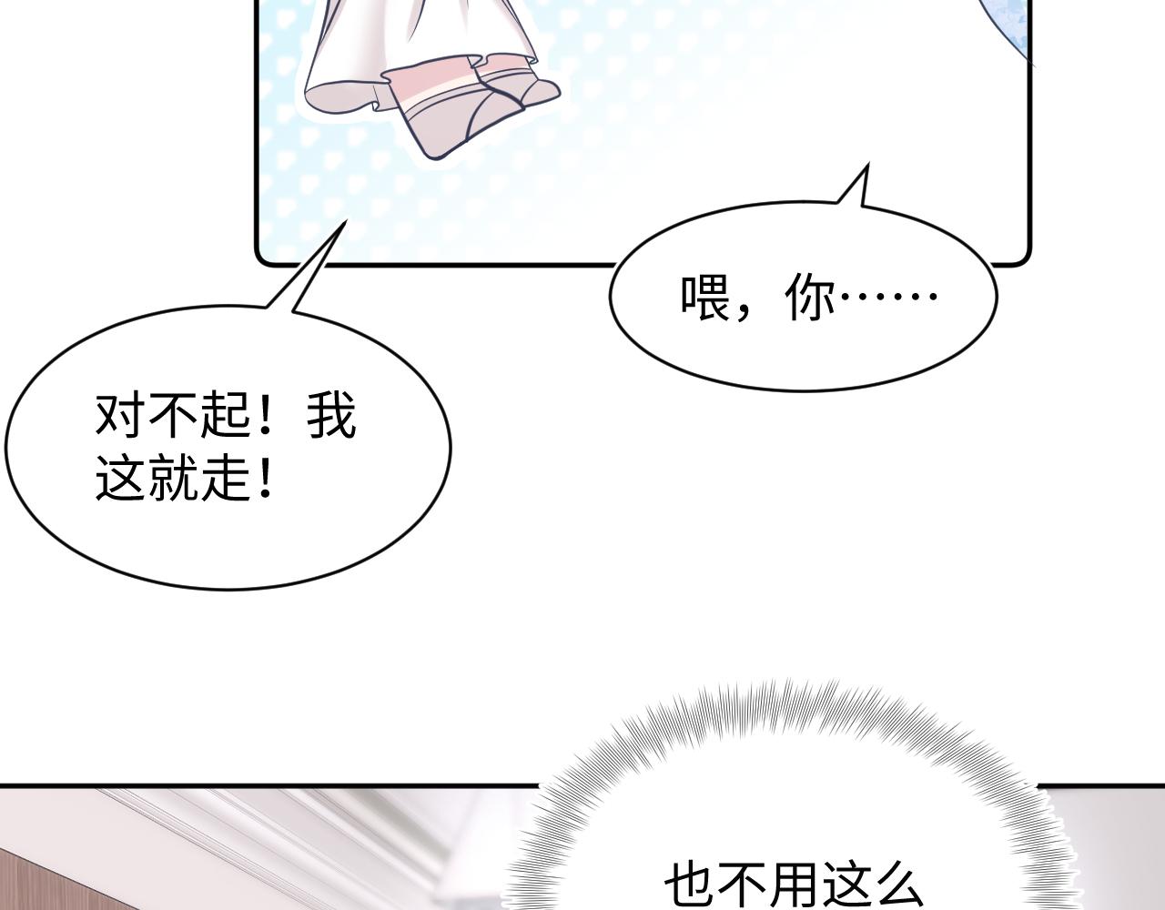 第21话 要去见家长了？！14