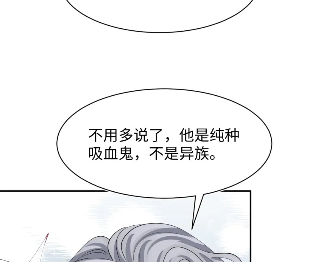 第209话 高阶血族89