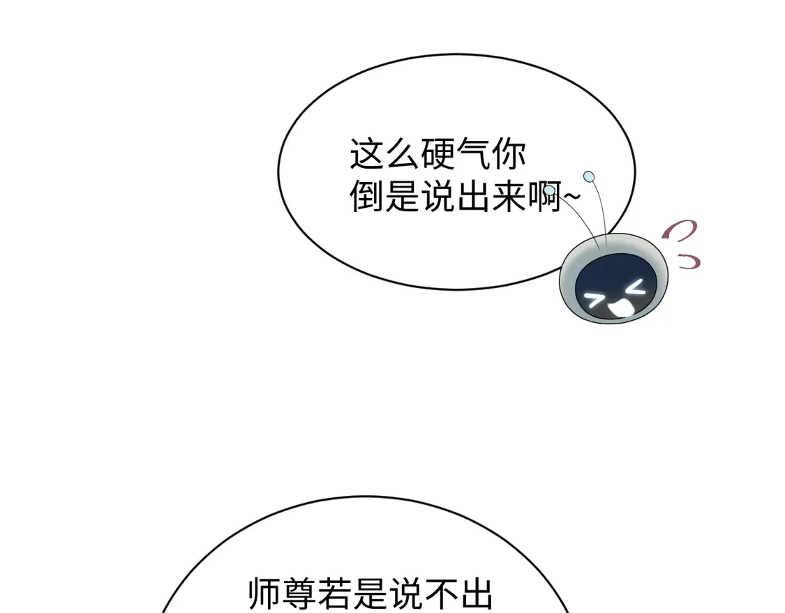 302 师尊是高危职业79