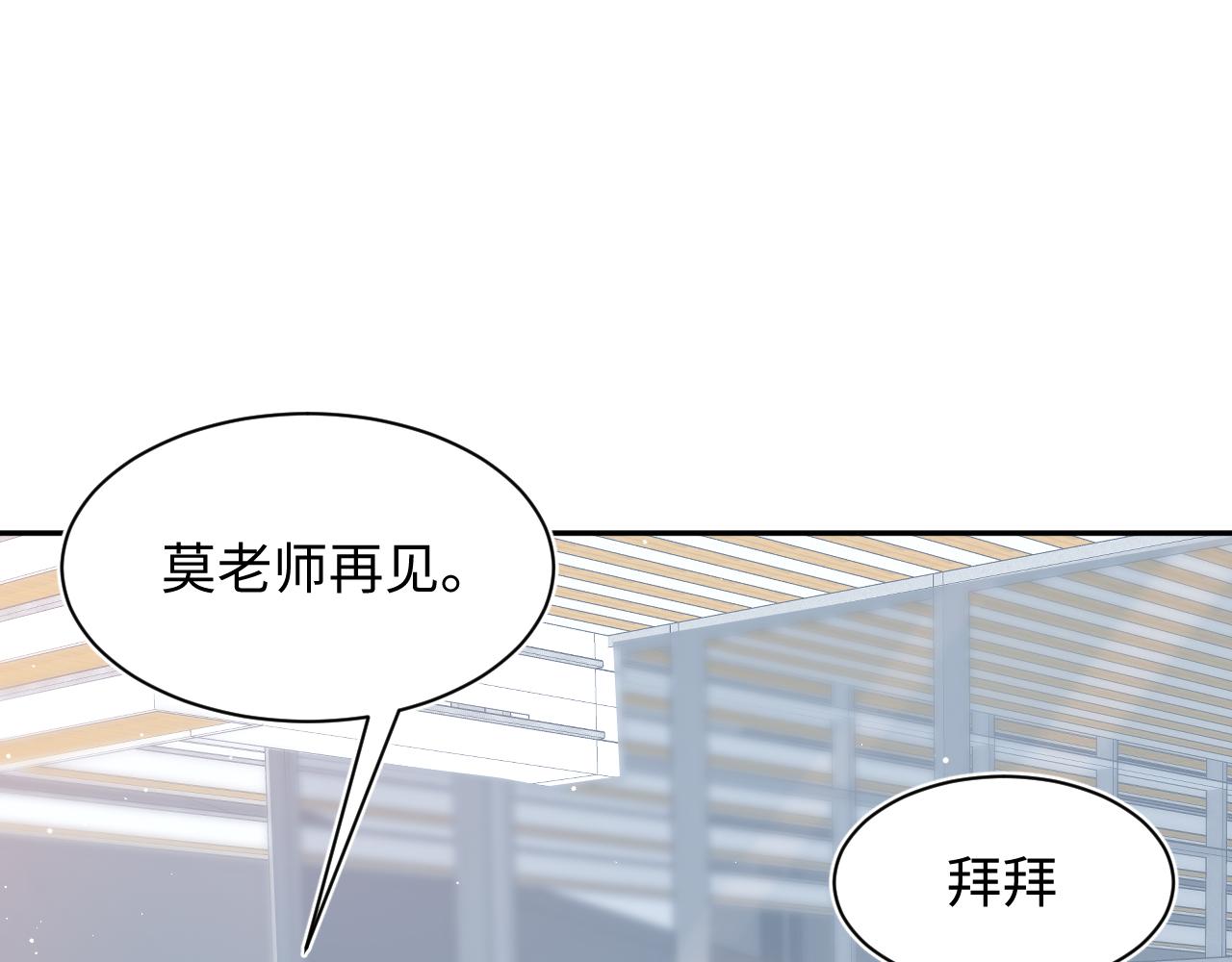 第23话 阳阳想分手？！53