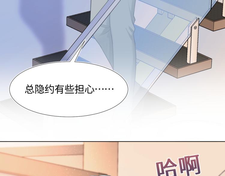 第14话 吃醋的狗勾要咬人55