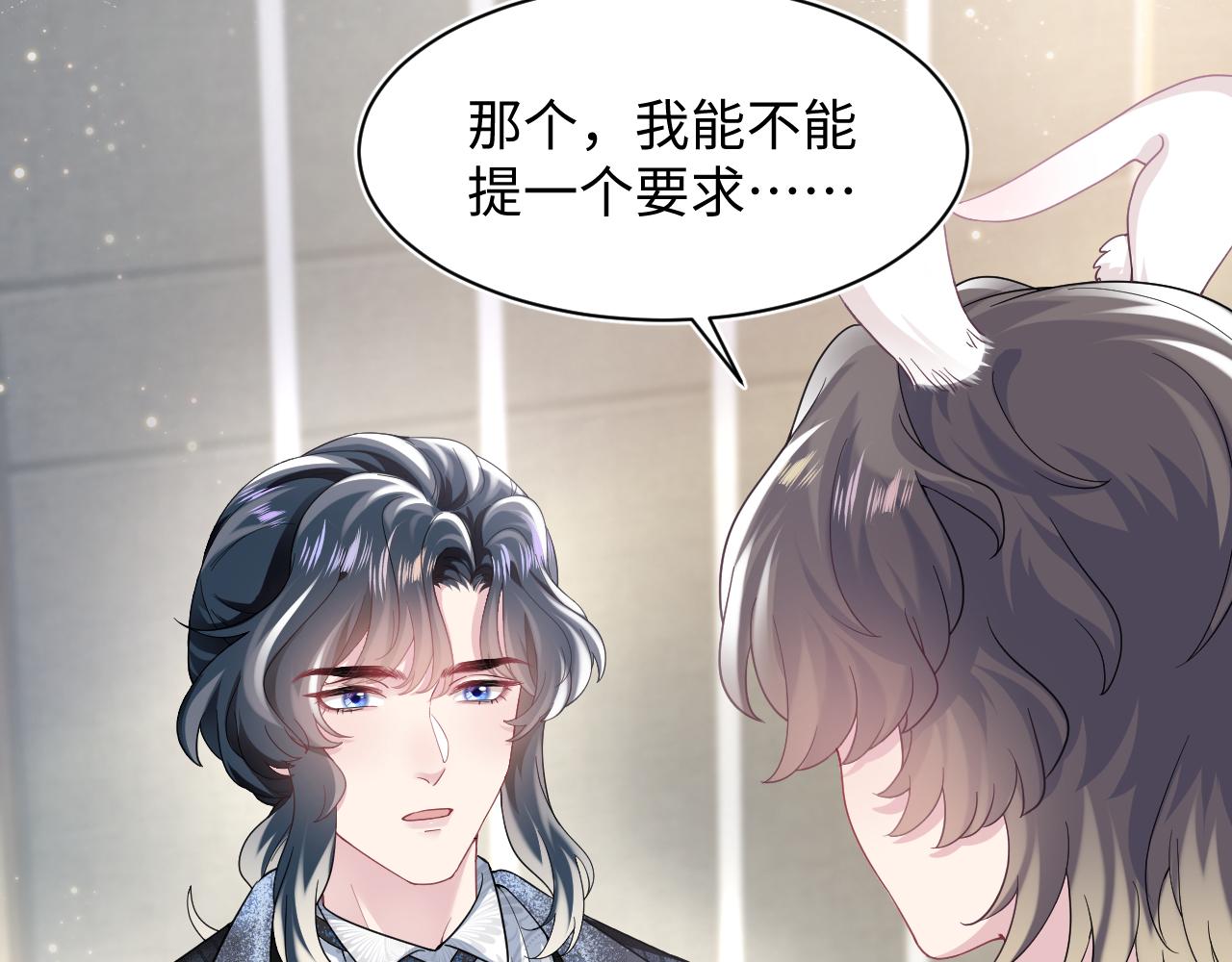 第67话 请不要碰兔子耳朵39