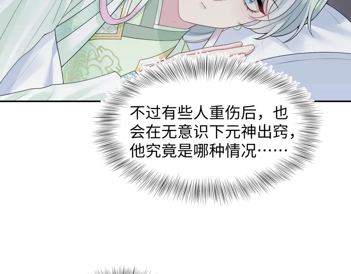 299 把我那师尊啊又往结界里拐9