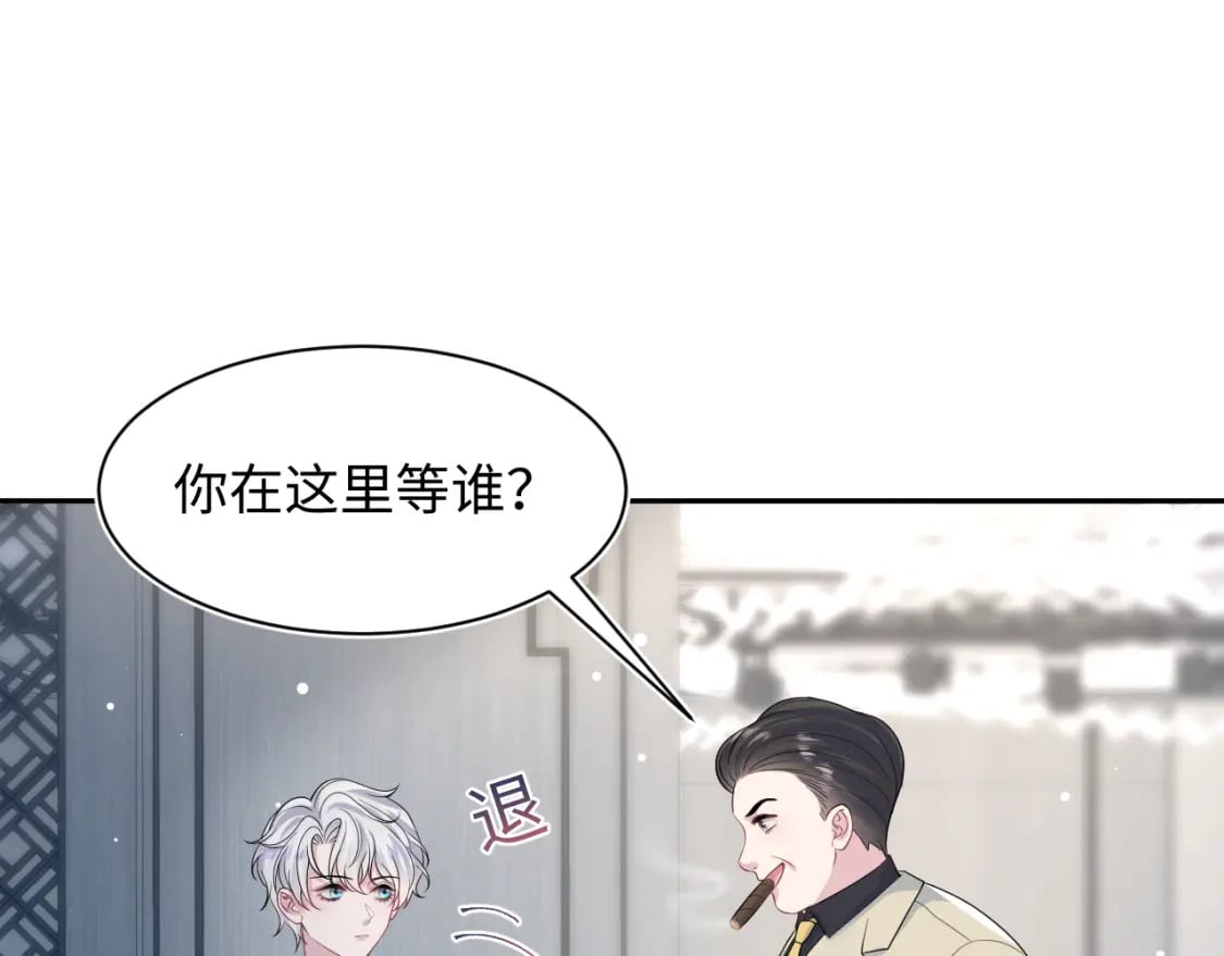 第211话 老板们的秀！18