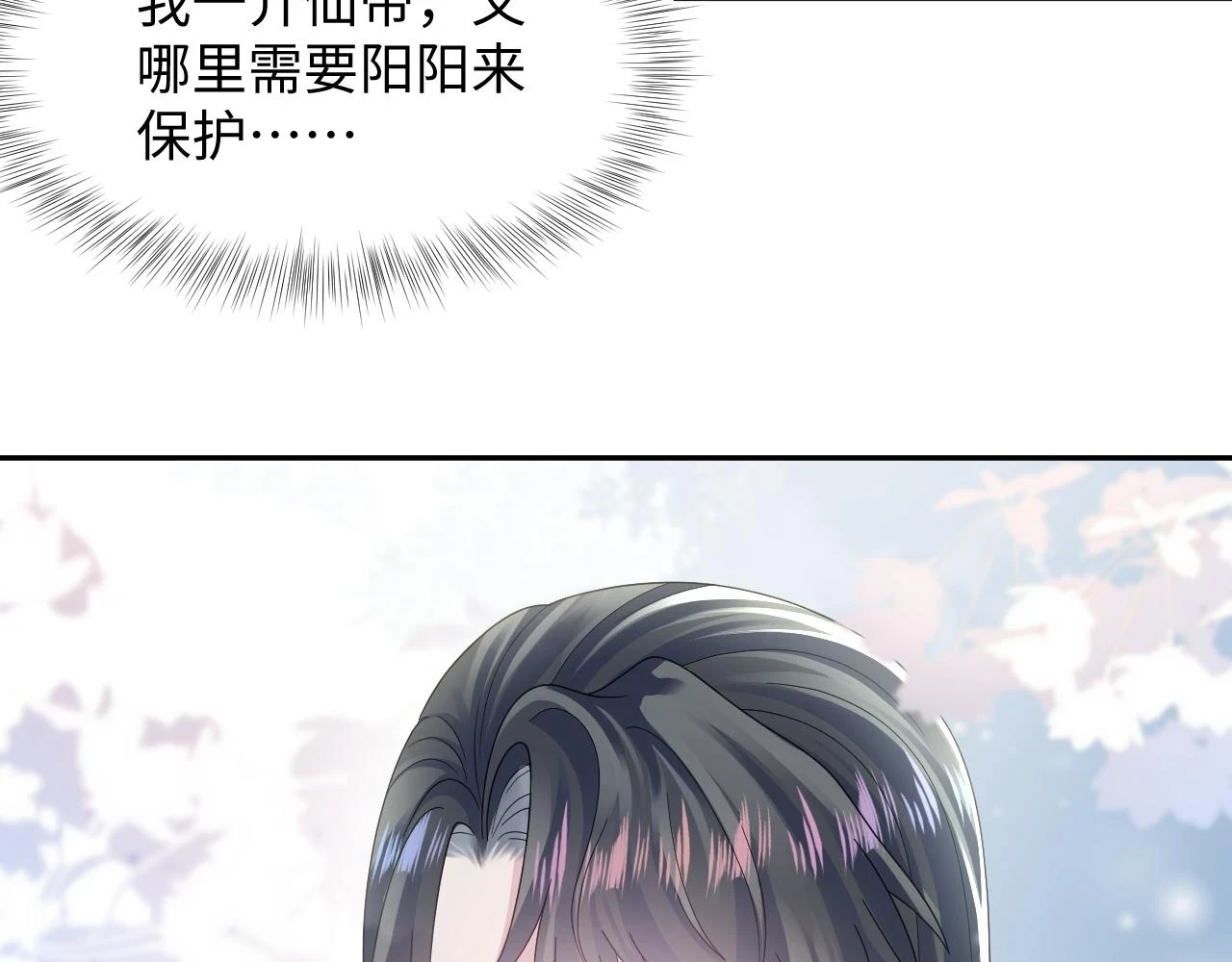第159话 与你纠缠40