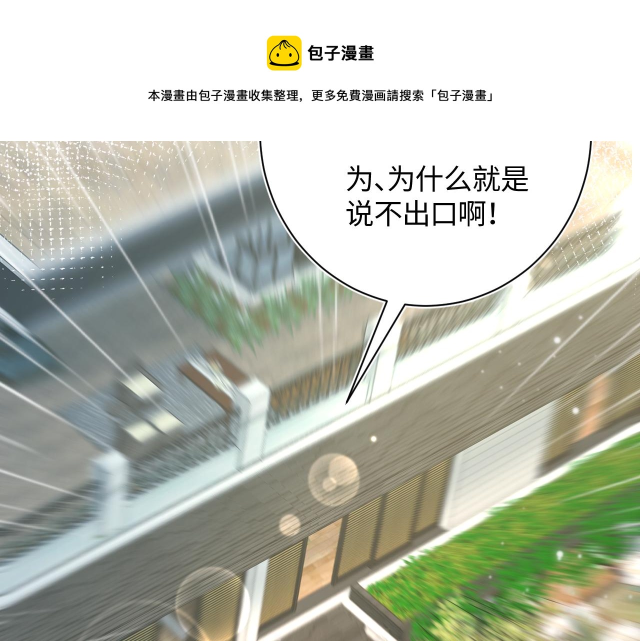 第68话 兔兔耳朵的诱惑80