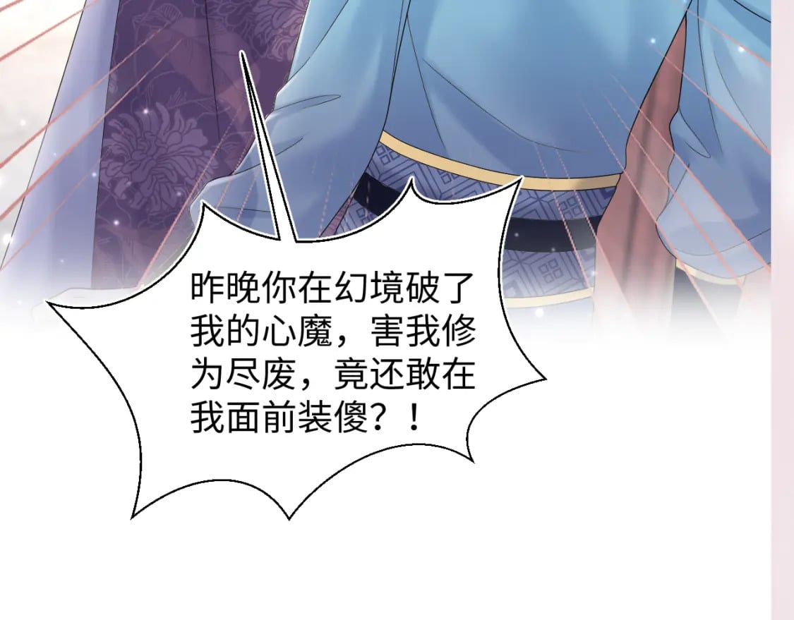 184话 陷入幻境110