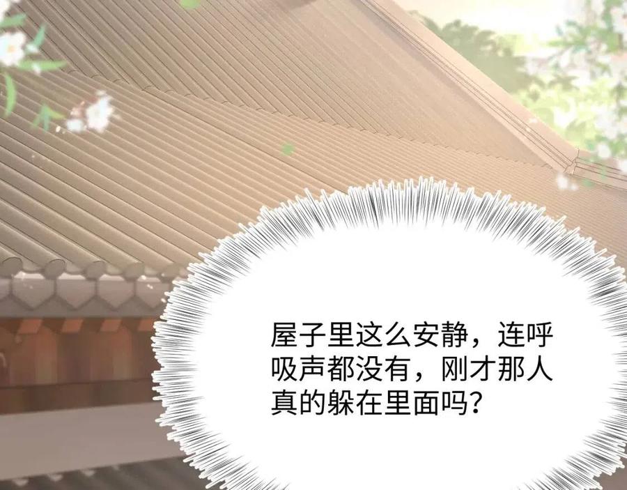 第49话 盖了章你就是我的了62