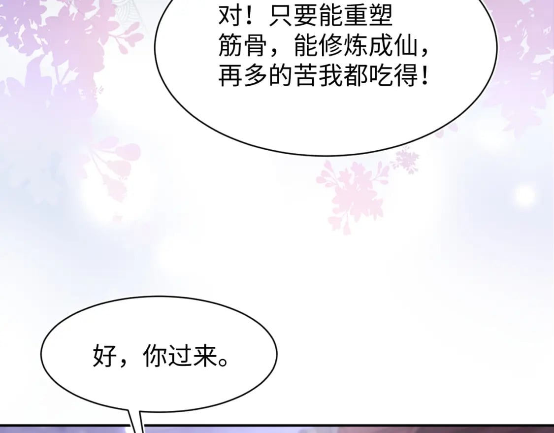 第177话 梦里全是你100