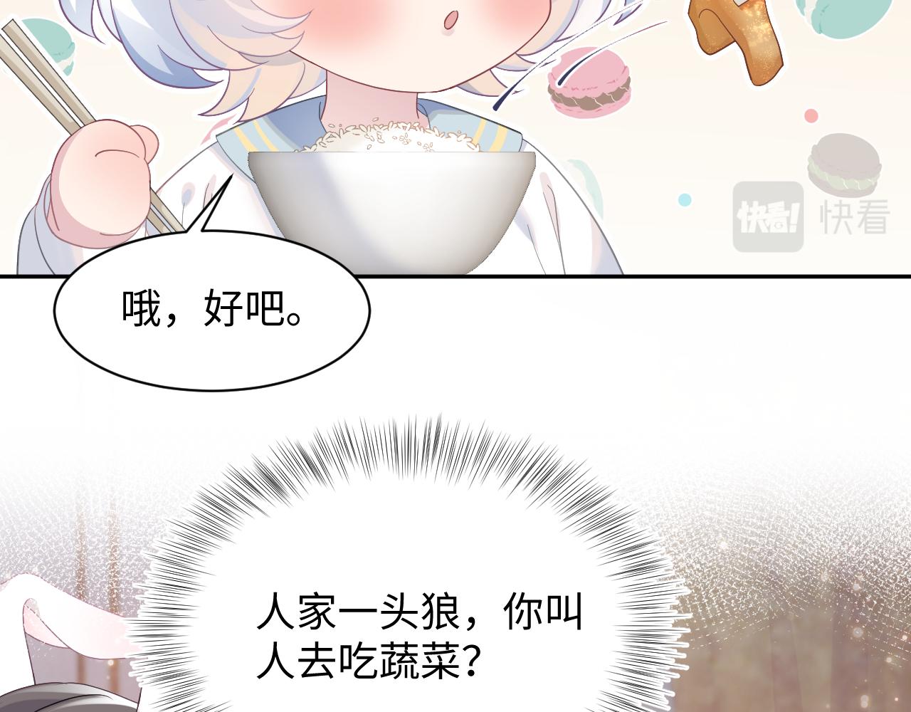 第69话 冷峻面瘫的反差萌35