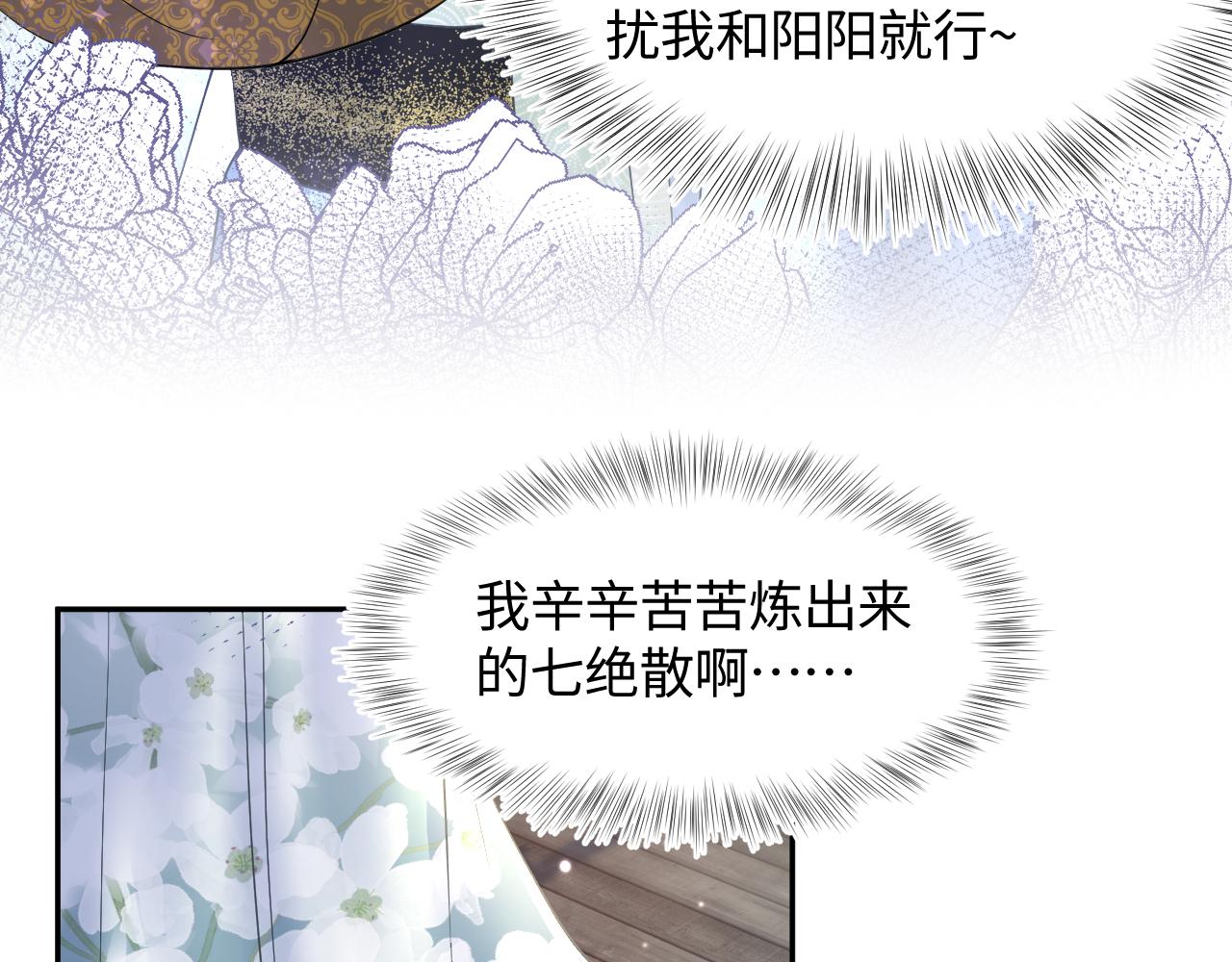 第112话魔教长老很受伤58