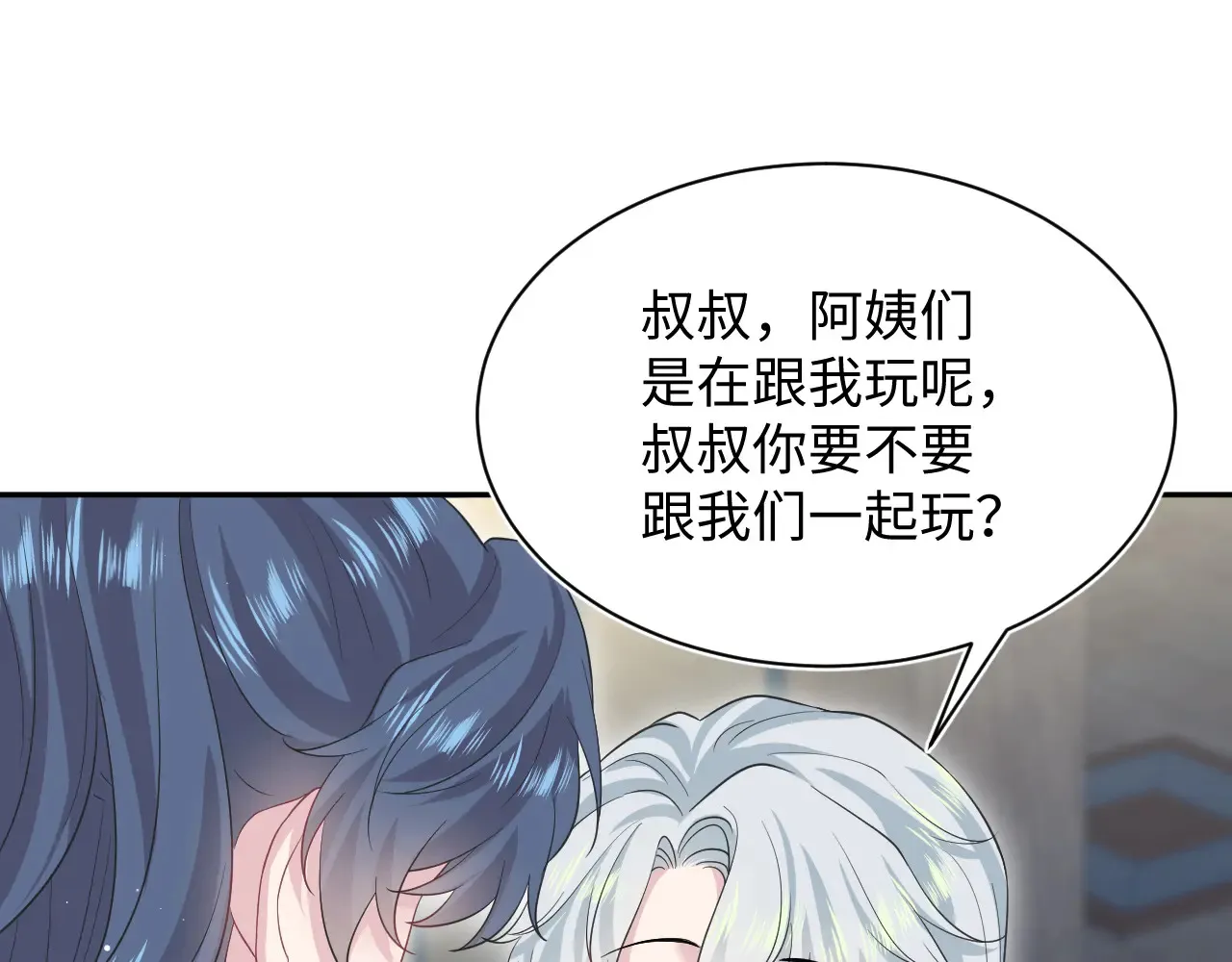 310 叔叔要送礼14