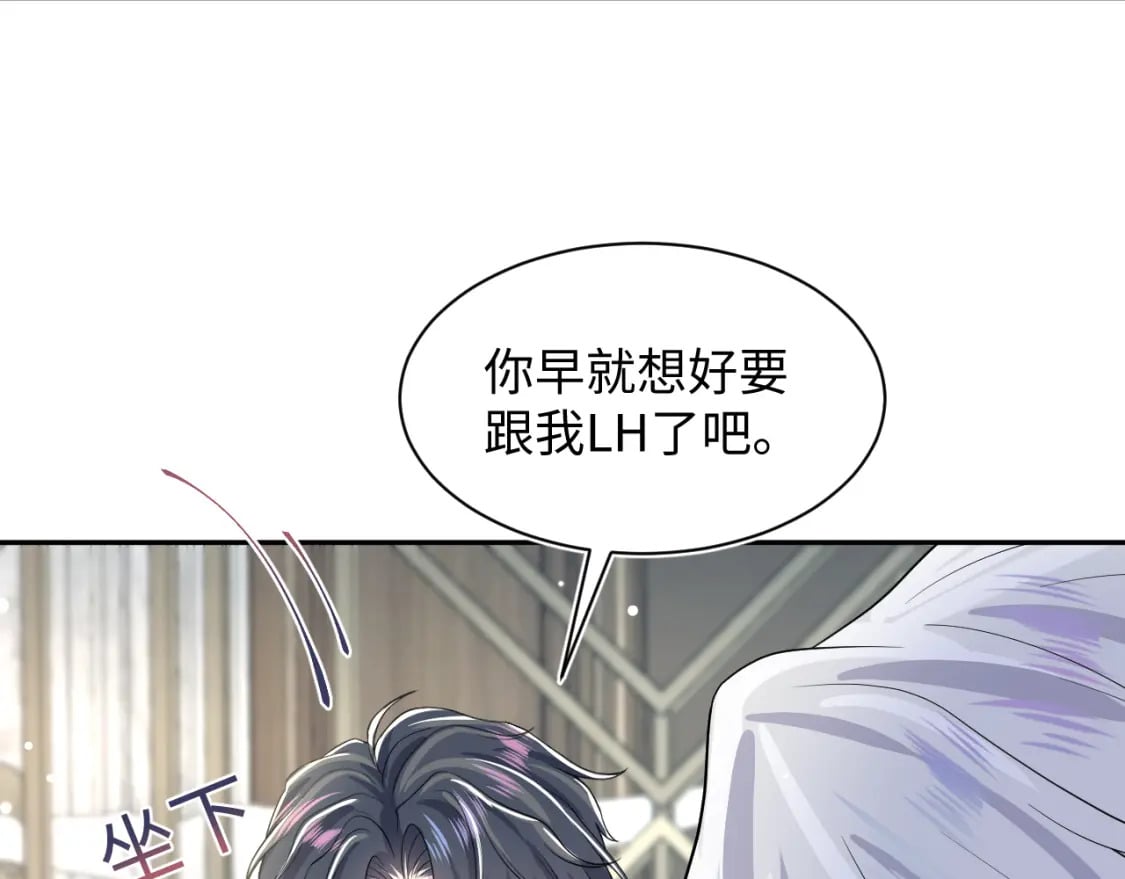 203话 养你一辈子41
