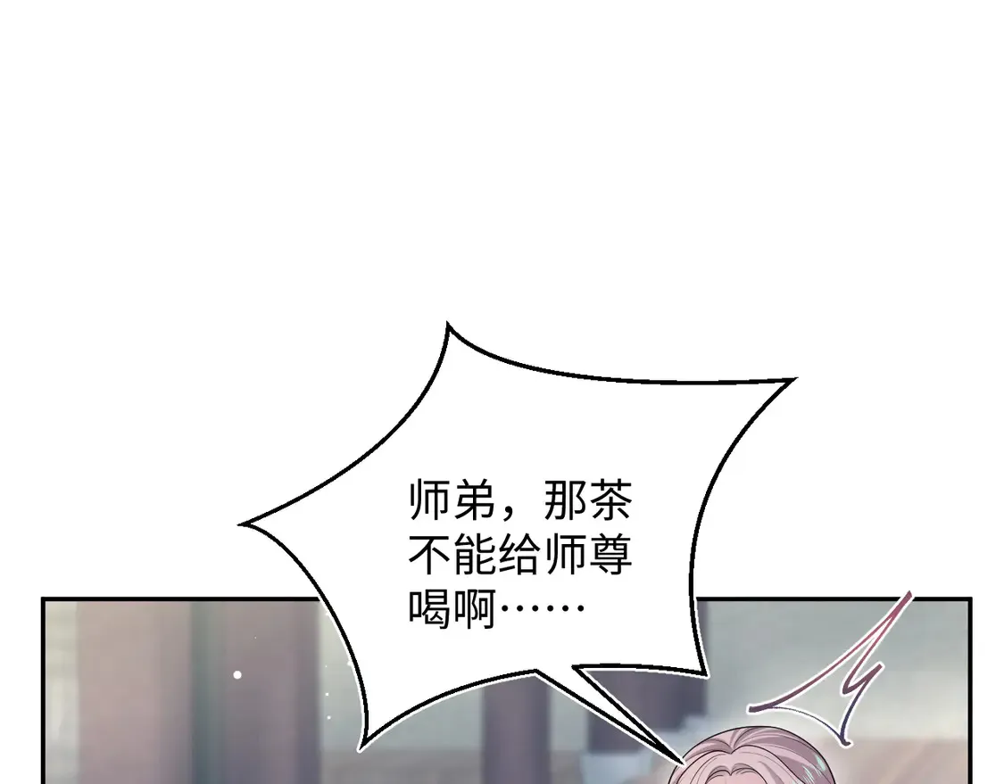 301 师姐的神药热茶16
