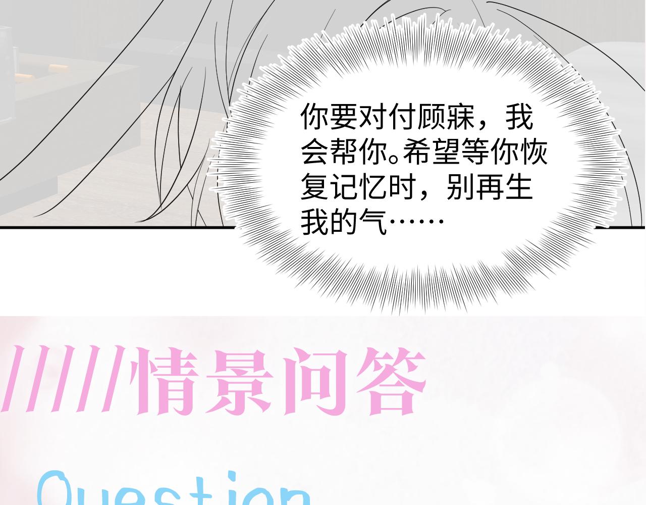 第155话 在意你100