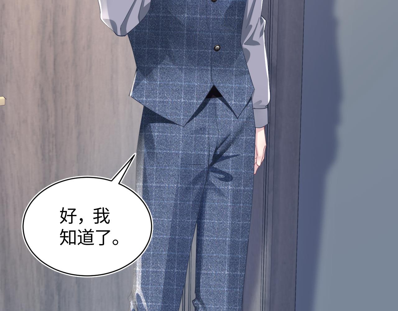 第19话 “我吃醋了”86