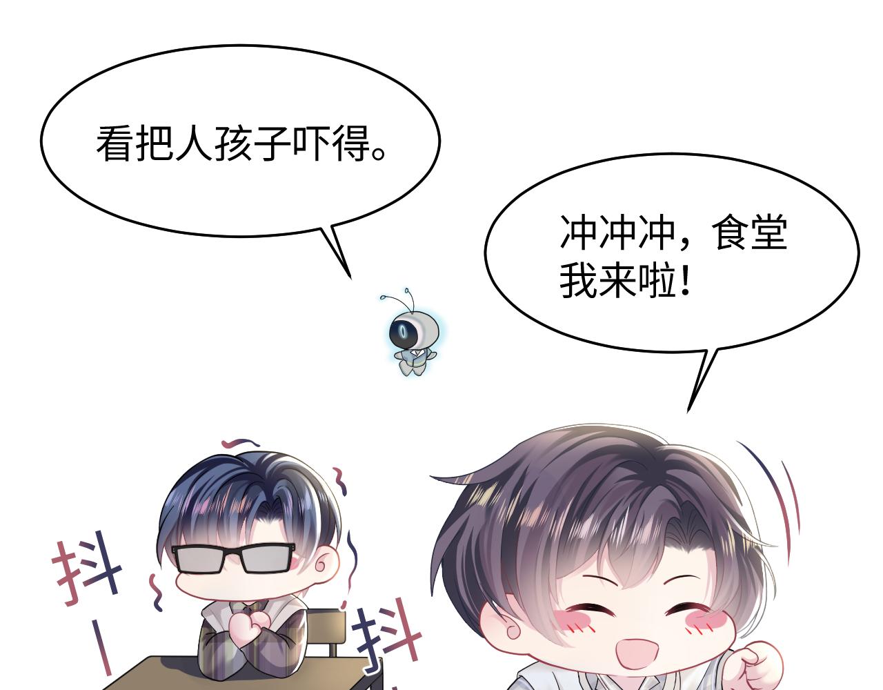 第120话 校霸阳阳36