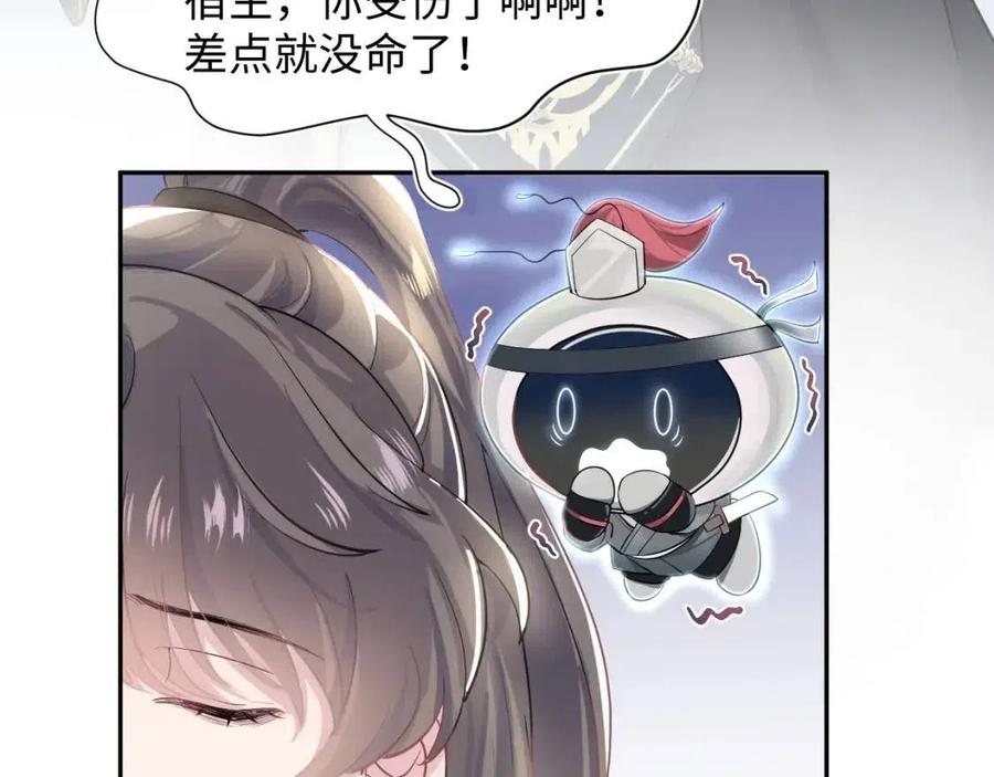 第40话 阳阳救驾负伤皇帝大怒22