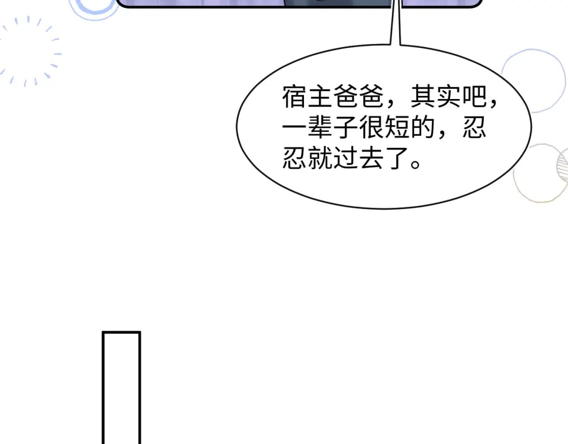 第168话 清冷美人变“老司机”45