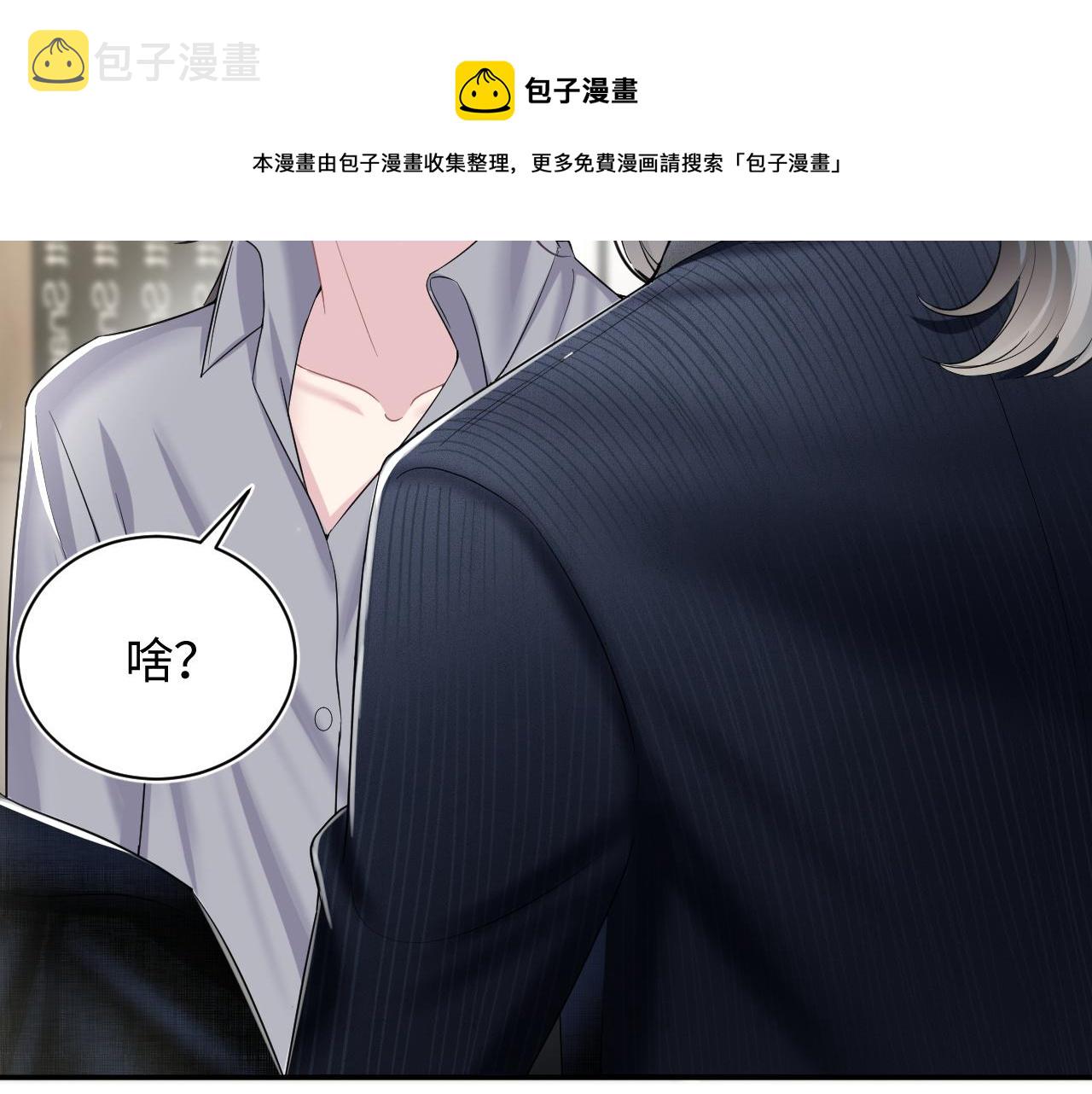 第85话 西装的诱惑60