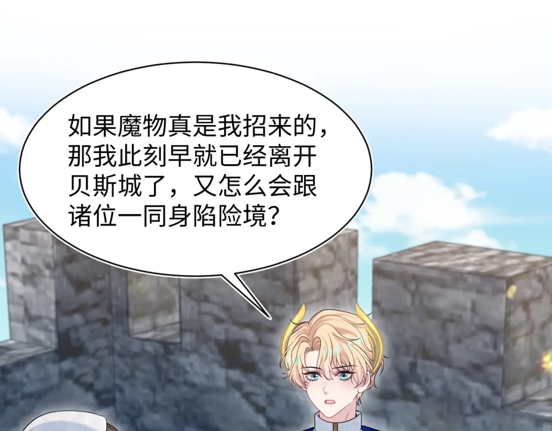 237 让开！爷要装X了！17