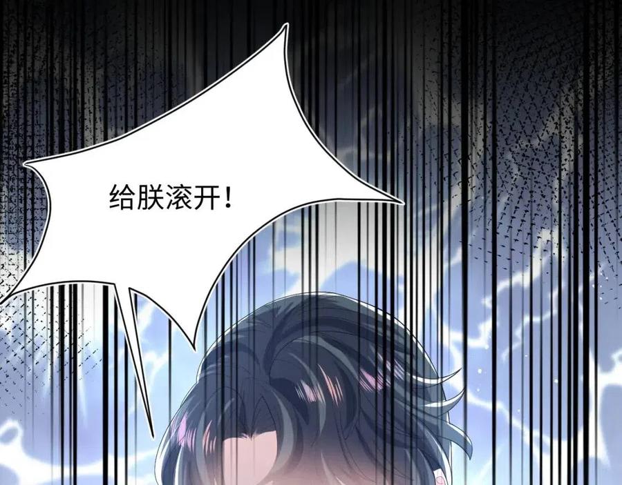第32话 被伤害了求心疼~108